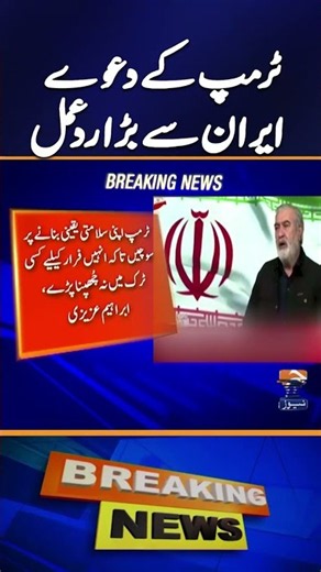 Trump Should Focus on US Security Instead of Baseless Hormuz Claims, Ibrahim Azizi | Breaking News