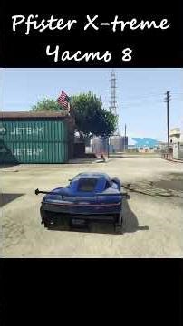 Is the Pfister X-treme suitable for racing in GTA Online?