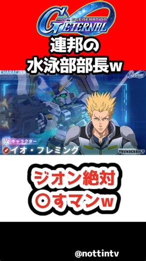 [G Generation Eternal] Zeon Absolute Killer lol [SD Gundam G Generation Eternal G Generation New ...