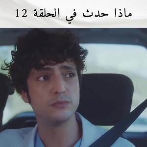 الطبيب المعجزة الحلقة 12 #الطبيب_المعجزة #مسلسل #ArabicDrama | Mucize Doktor - الطبيب المعجزة