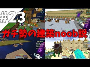 ガチ勢の島を見学する その１ HypixelスカイブロックRPG#23