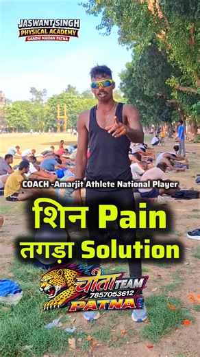 🦵Shin Pain Solution 💪 shin pain kaise thik kare // shin pain ka ilaj //sin pain ka dabai #shinpain