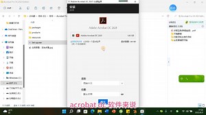 好用实用的PDF编辑软件，安装教程详解