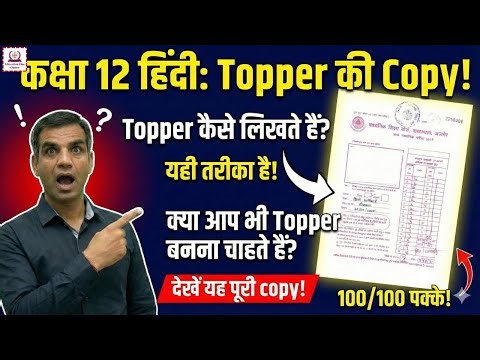 RBSE Topper Copy 2025: ऐसे लिखते हैं टॉपर्स! 😱 | देख लो 100/100 का राज़ | Board Exam 2026