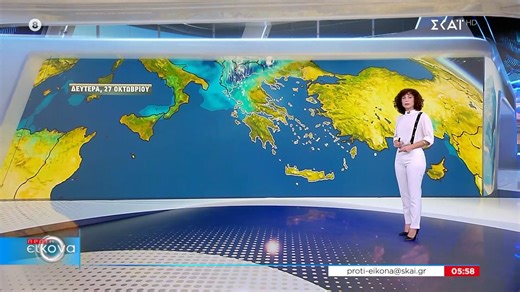 Η πρόγνωση του καιρού από τη Ματίνα Μπέρου | 27/10/2025