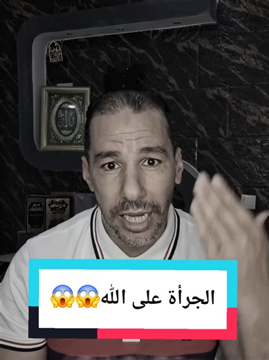 #برمج_عقلك_مع_صابر #الكفر #الشعب_الصيني_ماله_حل😂😂