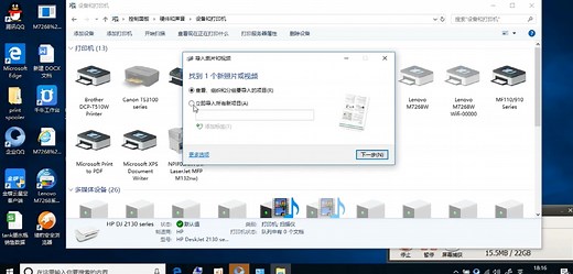 惠普喷墨打印机通用打印和扫描教程