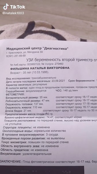 Understanding Ultrasound Reports for Expecting Parents