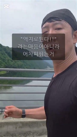 두딸아빠의 5km러닝 일지 나자신과의약속 오늘도 달립니다 #5km러닝 #아빠 #마음가짐 #태닝오일 #춘천 #꾸준함