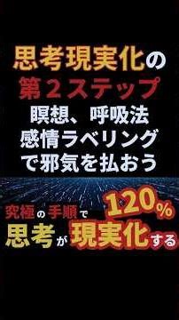 【SMUP】引き寄せの必須テク！感情ラベリングで波動を上げよう！