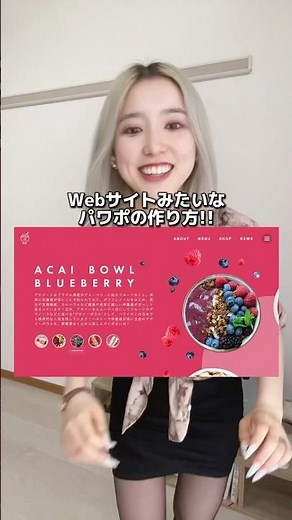 簡単なのにおしゃすぎるパワポの作り方✨#webデザイナー #資料作成 #powerpoint #しおりデザイン