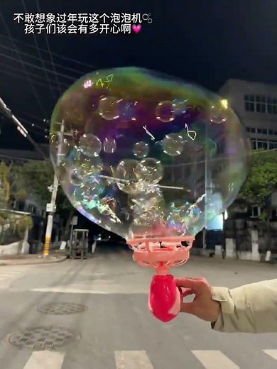 Who can resist the bubble machine with big bubble bags and small bubbles? The bubble machine is