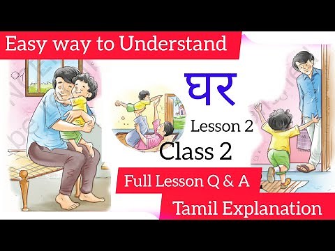 Sarangi Class 2 | Lesson 2 | Ghar Full Explanation |Question & Answer|NCERT|KV|
