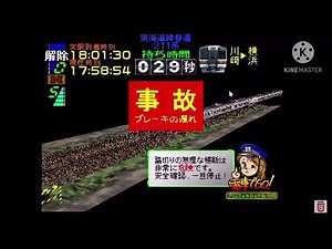 電車でGO踏み切事故5選