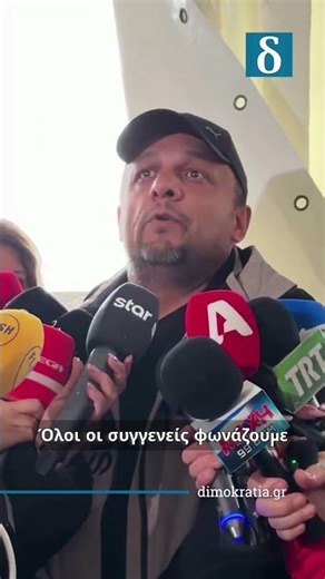 Πάνος Ρούτσι καταγγέλλει δυσμερείς συνθήκες στη δίκη #ΠάνοςΡούτσι #Δικαιοσύνη #Δίκη