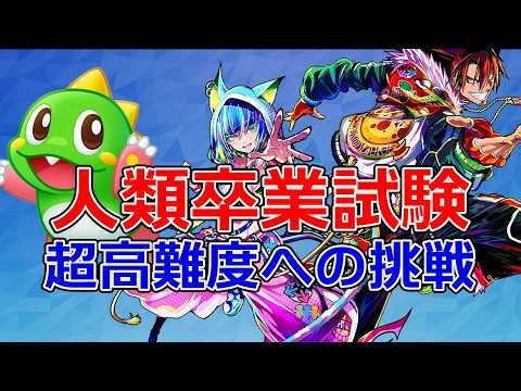 [Challenge the Impossible] A Super Gekims Mode Challenge by a Skilled Player