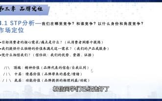 STP战略分析-市场定位怎么撰写？