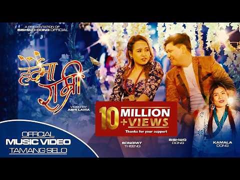 "Tamang Selo | Herdama Ramri - Bishwo Dong | Kamala Dong | Songmit Theeng | Official Music Video"