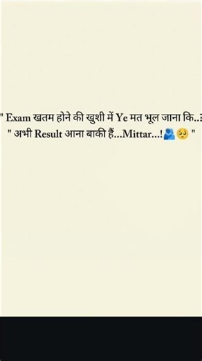 Exam Khatam…Par Result Abhi Baaki Hai 😭 | Student Life #ExamOver #ResultPending #StudentLife #shorts