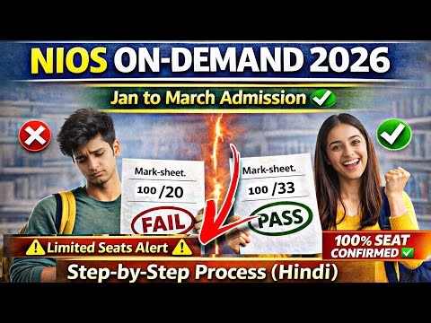 NIOS On Demand Admission 2026 Kaise Kare? | Jan, Feb, March Dates & Seat Booking Process #nios