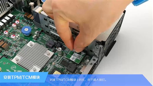 安装TPM或TCM模块
