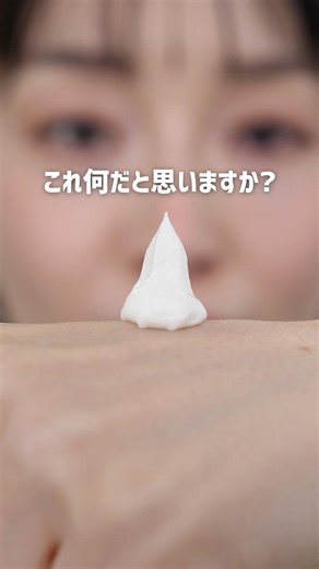 これなに？まさかの〇〇、めっちゃいいじゃん！！ #新作コスメ #ビオレUV #美容