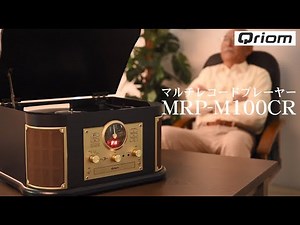 YAMAZEN「マルチレコードプレーヤー」MRP-M100CR(DB)