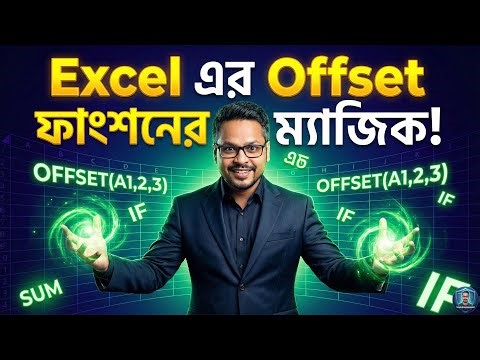 MS Excel Offset Function Magic! MS Excel Basic to Advanced