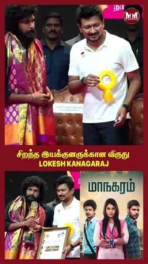 Best Director & Best Film for #Maanagaram For Lokesh kanagaraj 🔥