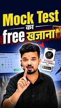 Mock Test का Free ख़ज़ाना 😲 Prashant Solanki Sir #mocktest #english #ssc
