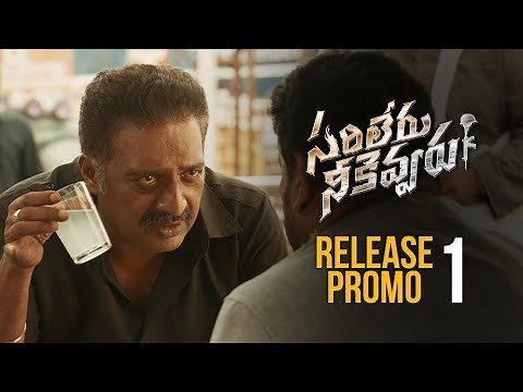 Sarileru Neekevvaru Release Promo 01 | Mahesh Babu | Vijayasanthi | Anil Ravipudi | DSP | Rashmika