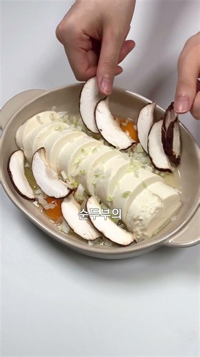 맛없는건 안 먹는 사람이 만든 순두부 그라탕🍲 #레시피 #다이어트식단 #다이어트 #간단요리