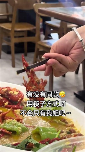 Who Created This Unique Chopstick Technique? Uncover the Secret