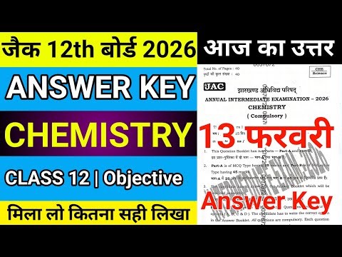 13 February Class 12th Chemistry Answer Key 2026 | Class 12th Chemistry 13 February Answer Key 2026