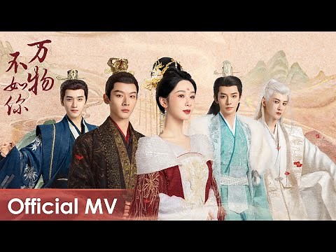 【Official MV】Lost You Forever S1《长相思 第一季》 | Theme Song《万物不如你》"Wan Wu Bu Ru Ni" by Zhang Jie【SUB】