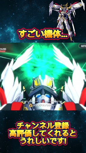 【Gジェネエターナル】すごい機体…#shorts