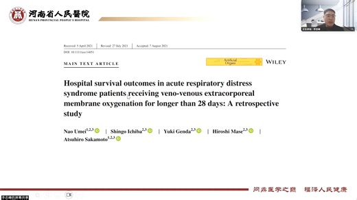 VV——ECMO启动的评估如何体现重症精准救治 李志锋