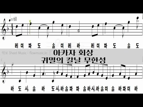 Demon Slayer: Kimetsu no Yaiba Infinity Castle - Akaza's Last Moment Sheets