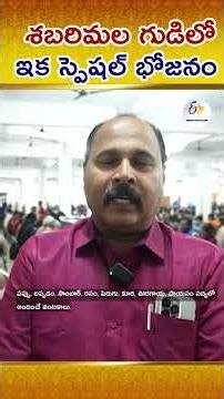 Kerala Traditional Food Sadya Served For Annadanam In Sabarimala