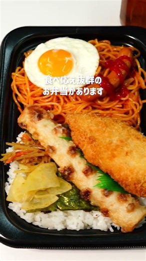 Did you know?? #hottomotto #bento #BIGnoriTaruBento
