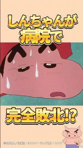 【衝撃】しんちゃんが病院で完全敗北!?『父ちゃんの入院生活だゾ』 #クレヨンしんちゃん #野原しんのすけ #野原みさえ #野原ひろし #爆笑