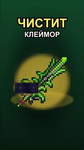 Claymore CLEARS the room ⚡