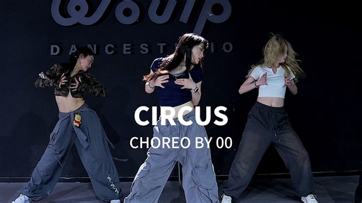 炸场的卡点爵士，直接跳爽了！好丝滑又有力的律动，《Circus》00老师原创编舞课堂~
