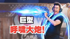 巨型呼啸大炮！夏令营第10周的疯狂实验！【CrunchLabs官方】