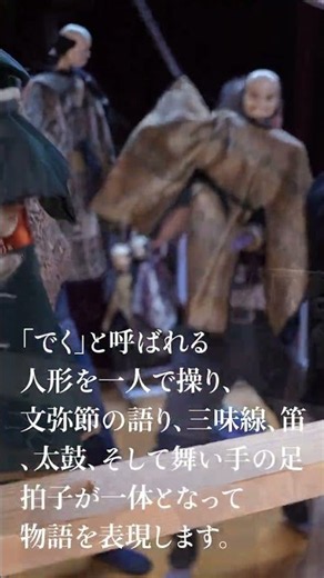 【伝統芸能】350年受け継がれる「でくの舞」｜石川県白山市東二口・文弥人形浄瑠璃 練習風景