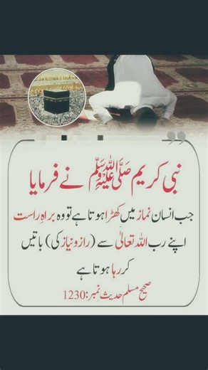 Darood o salam #allah #deensayings #islamicprophet #darood #dua #duastatusforwhatsapp