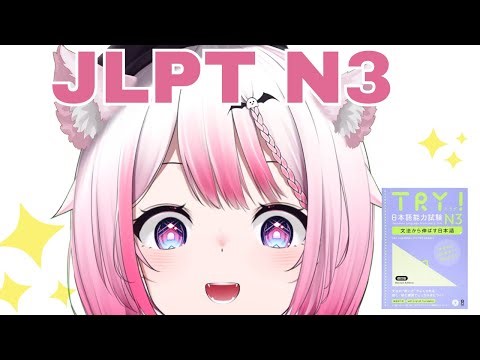 Study Japanese with me~!一緒に日本語の文法を勉強しましう！