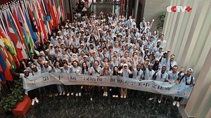 The launching ceremony of global finals of the 23rd Chinese Bridge: Chinese Proficiency Competition for Foreign College Students started in Nanping City, east China's Fujian Province, on Monday. https://www.cctvplus.com/news/20240820/8390955.shtml#!language=1 | CCTV