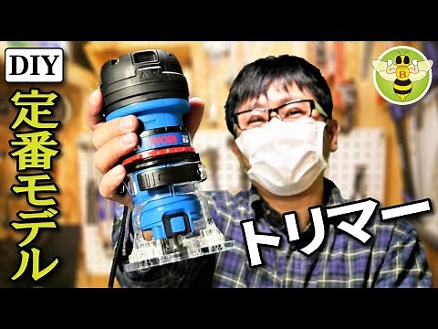 [DIY power tool] Trimmer recommended product review (how to use / operation) [Ryobi MTR-42]