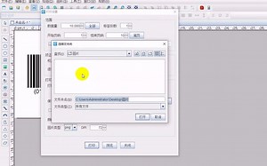 如何生成GS1-128条码格式的图片